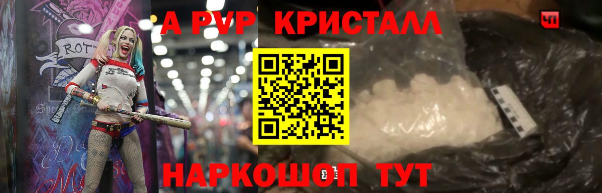 Иркутск  Alpha PVP VHQ  A PVP СК  A PVP Crystall  Вход с VPN 