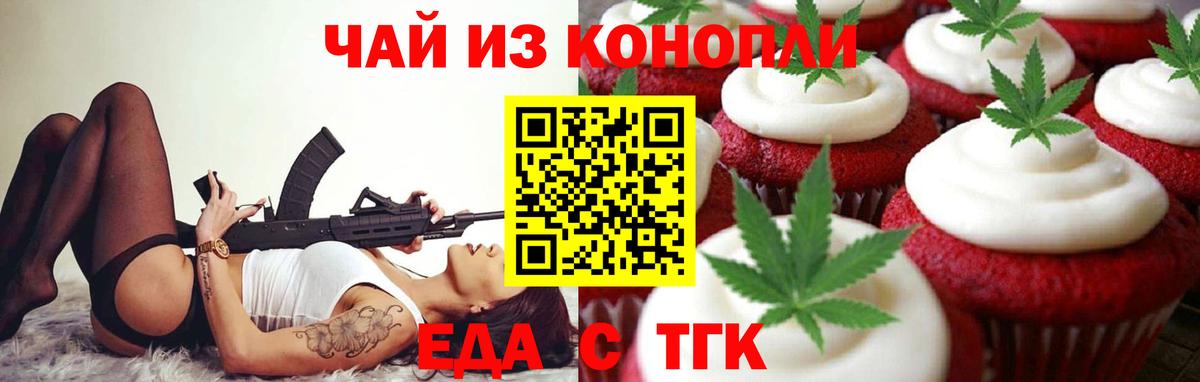 Иркутск  Canna-Cookies марихуана  Вход с VPN 