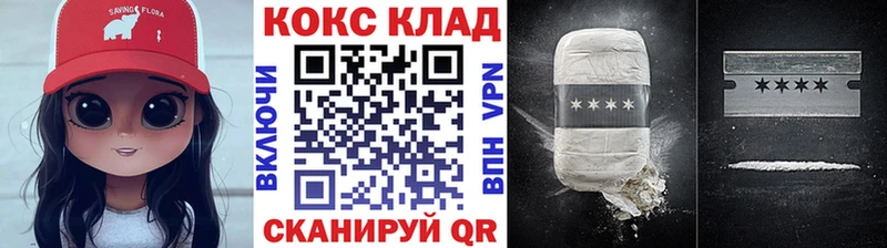 Cocaine 99%  закладка  Иркутск 
