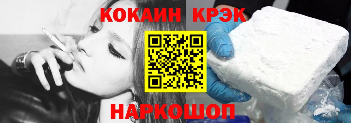 COCAIN  КОКАИН 98%  закладки  Вход с VPN  Кокаин Боливия  Иркутск 