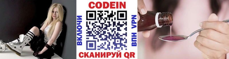 Кодеиновый сироп Lean Purple Drank наркошоп Иркутск