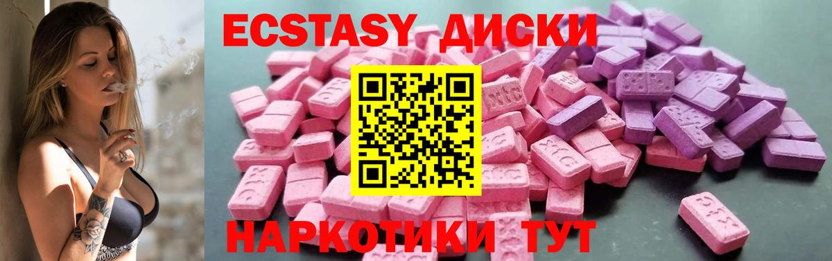 ЭКСТАЗИ DUBAI  Вход с VPN  купить  цена  Иркутск  Ecstasy Дубай  Экстази 