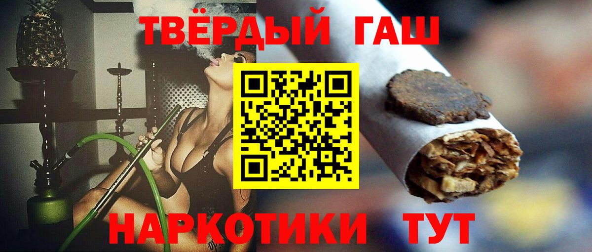 ГАШИШ VHQ Иркутск