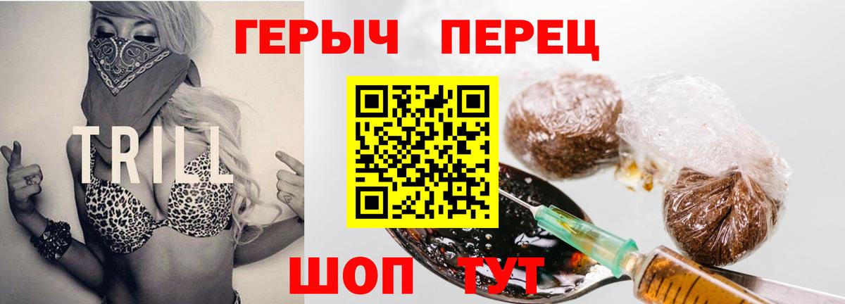 Иркутск  ГЕРОИН герыч  Вход с VPN 