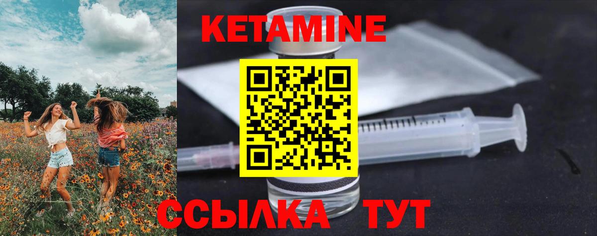 Кетамин ketamine Иркутск