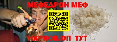 MESCALINE Брянск