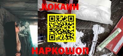 кокаин премиум Боровичи