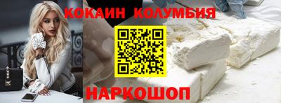 кокаин премиум Боровичи