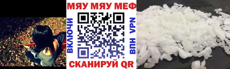 МЕФ мяу мяу  Иркутск 