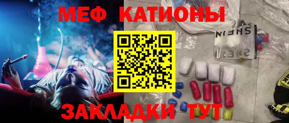 Меф мука Иркутск