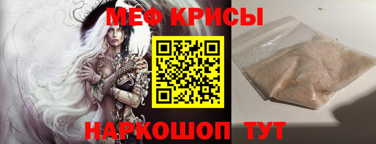 Иркутск  Меф mephedrone  МЯУ-МЯУ  Мефедрон  Мефедрон 4 MMC  Вход с VPN 
