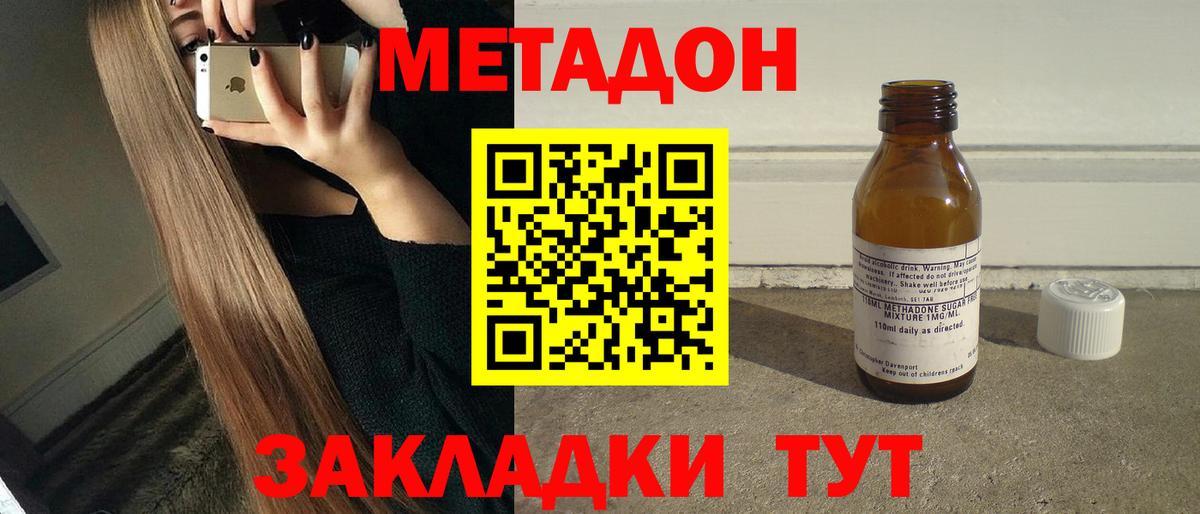 Метадон мёд  MEGA ссылка  Иркутск  Вход с VPN 