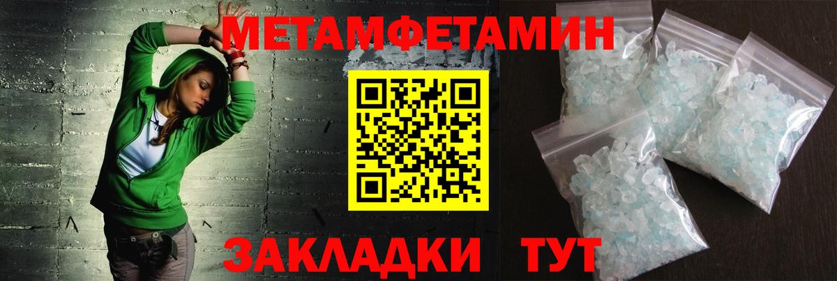 МЕТАМФЕТАМИН пудра  Вход с VPN  Иркутск  Метамфетамин  МЕТАМФЕТАМИН пудра 