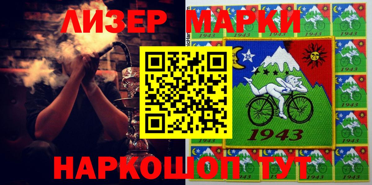 Марки N-bome 1,5мг Иркутск