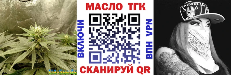 ТГК THC oil  купить наркотик  Иркутск 