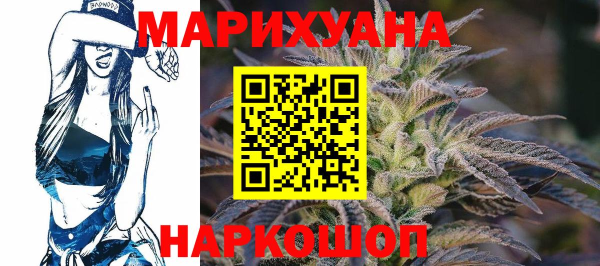 Бошки Шишки THC 21%  Бошки Шишки VHQ  Вход с VPN  Иркутск  Бошки марихуана марихуана 